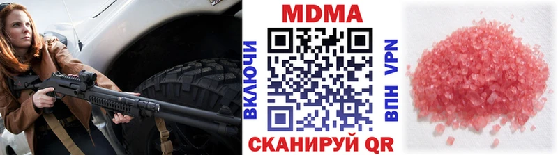 МДМА кристаллы  Хилок 