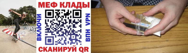 купить закладку  Хилок  Мефедрон мяу мяу 
