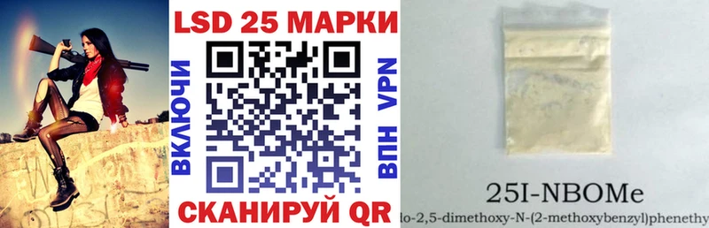 Марки NBOMe 1500мкг  Хилок 
